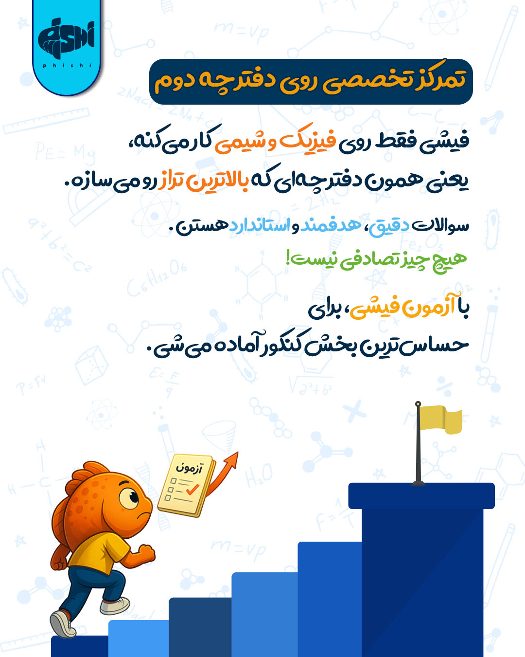 آزمون‌های آنلاین